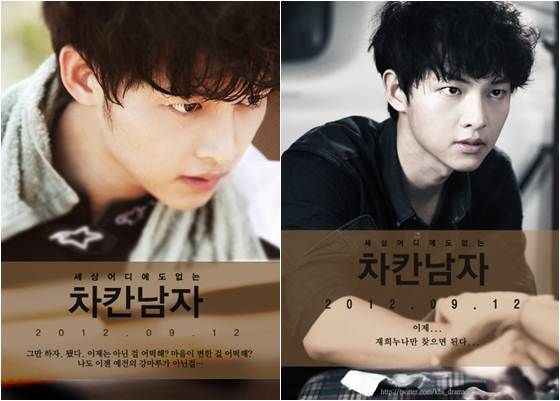 Check Out Song Joong Ki Turning...
